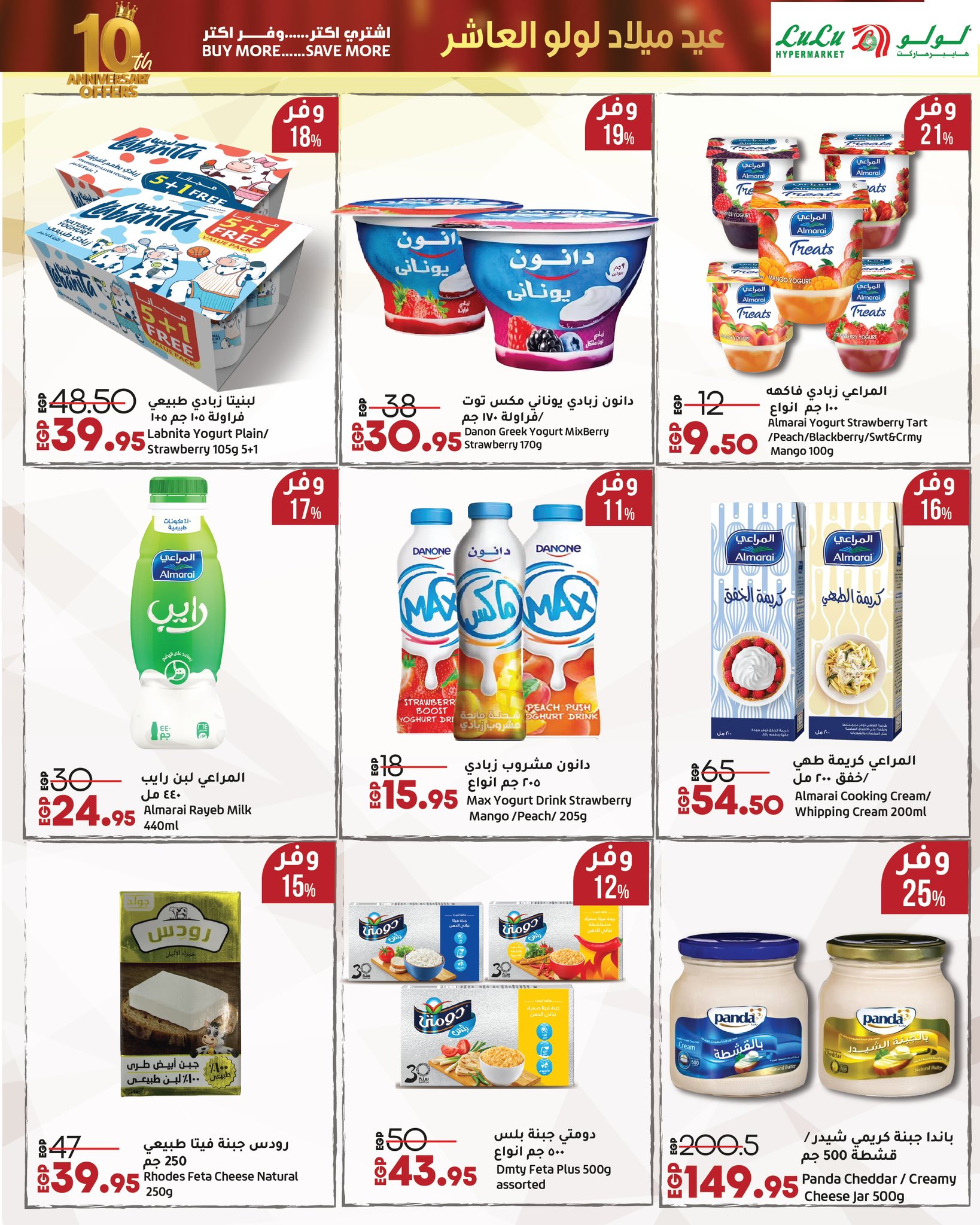 lulu-hypermarket offers from 4oct to 5oct 2025 عروض لولو هايبر ماركت من 4 أكتوبر حتى 5 أكتوبر 2025 صفحة رقم 75